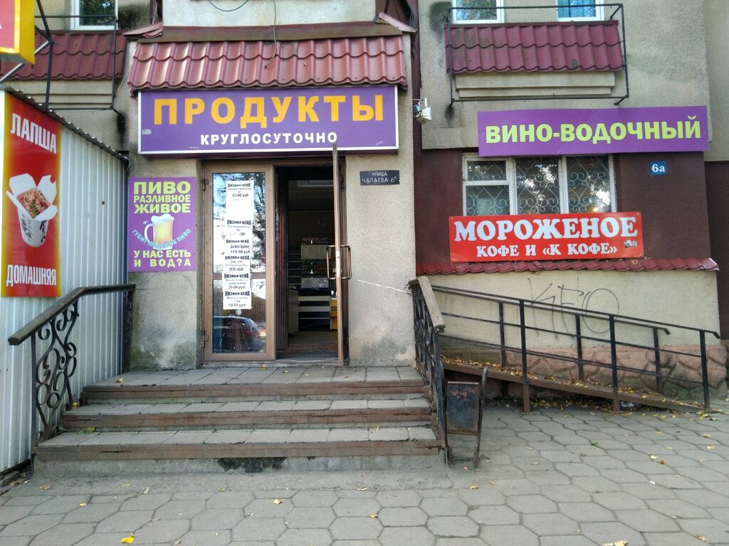 Grocery Produkty, Bryansk, photo