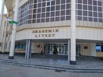 SamDTI, akademik litsey (Akademik Vohid Abdullayev ko'chasi, 14),  Samarqandda litsey