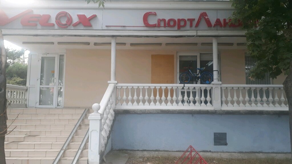 Спортивные Магазины В Севастополе