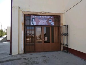 Dildora (Samarkand, Afrosiyob Street, 75), beauty salon