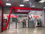 Эльдорадо (Профсоюзная ул., 56), магазин электроники в Москве
