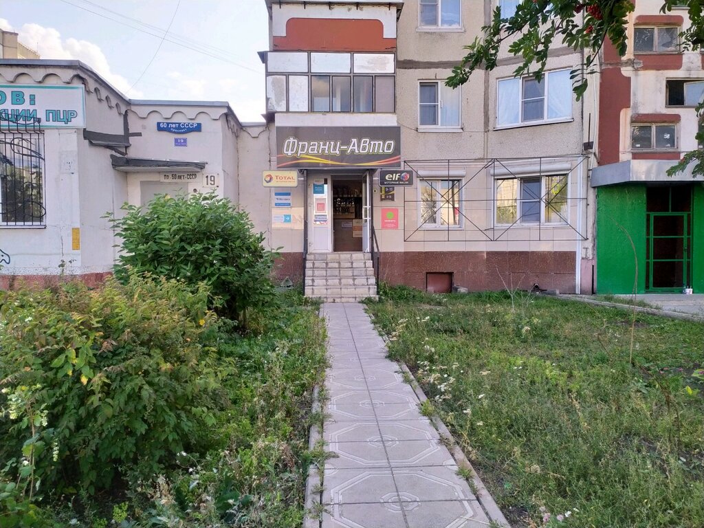 Липецк Магазин 60 Лет Ссср