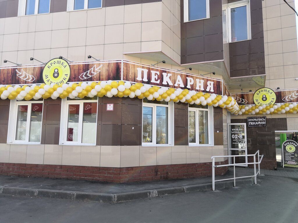 مخبز Крошка Матрёшка ، نيجني نوفغورود، صورة