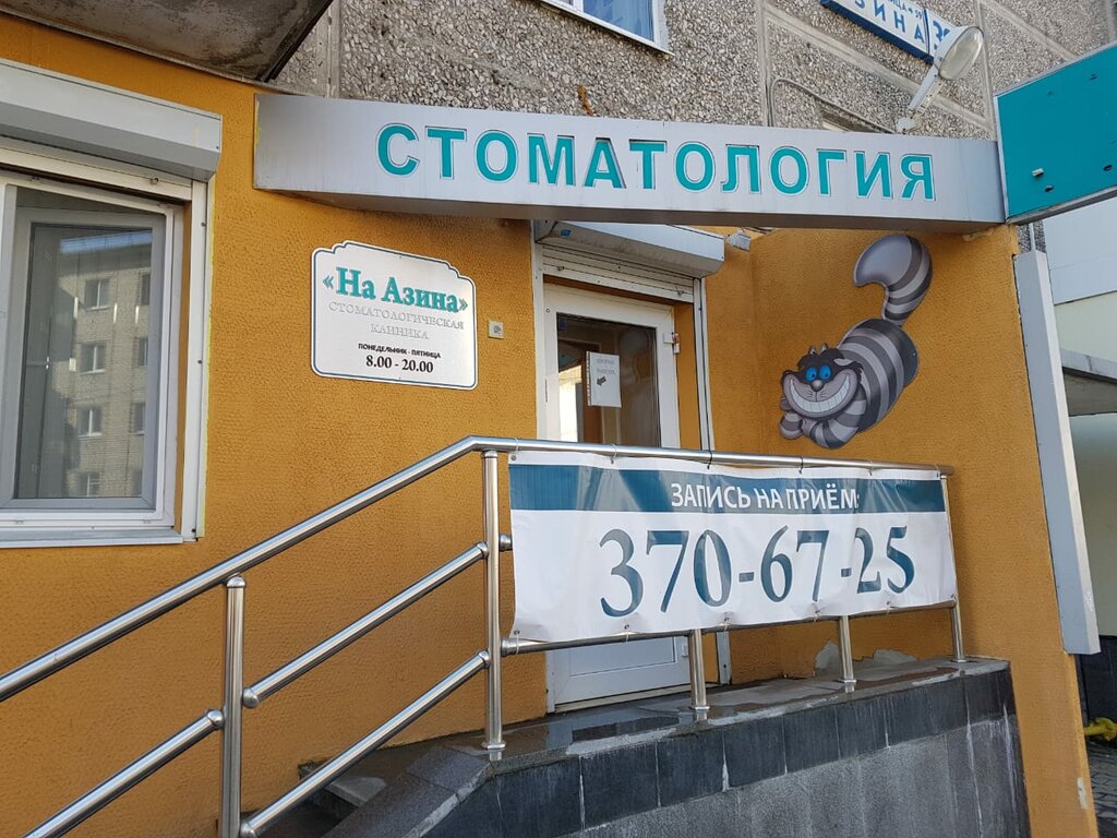 Оокб поликлиника № 1, поликлиника для взрослых, Орская ул., 45, Оренбург Яндек