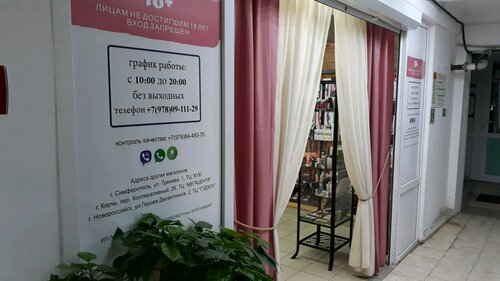 Тақсыр түкті құлыншақты