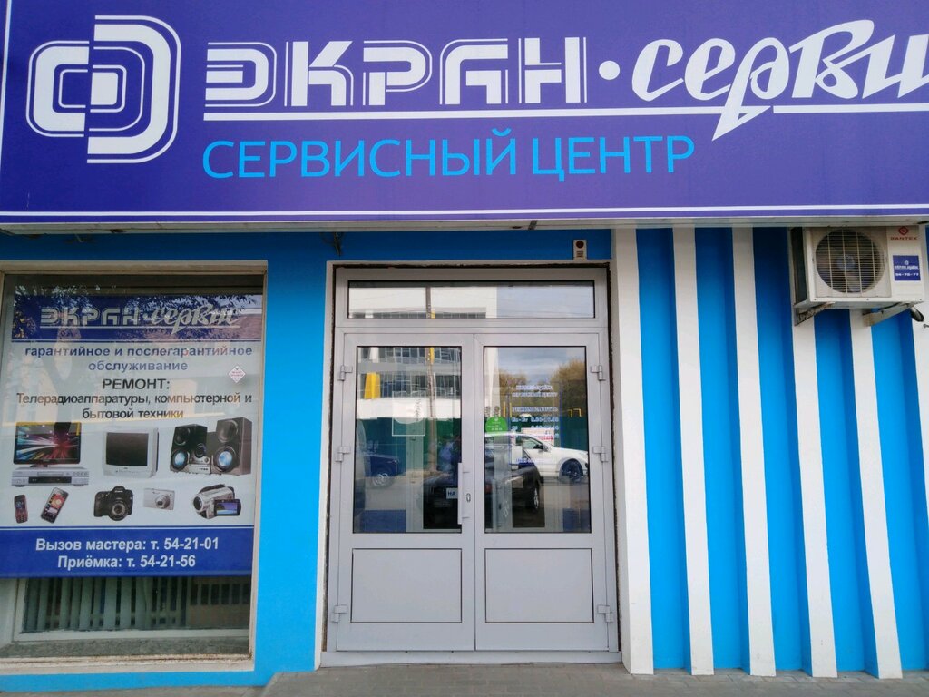 Магазин Экран Киров