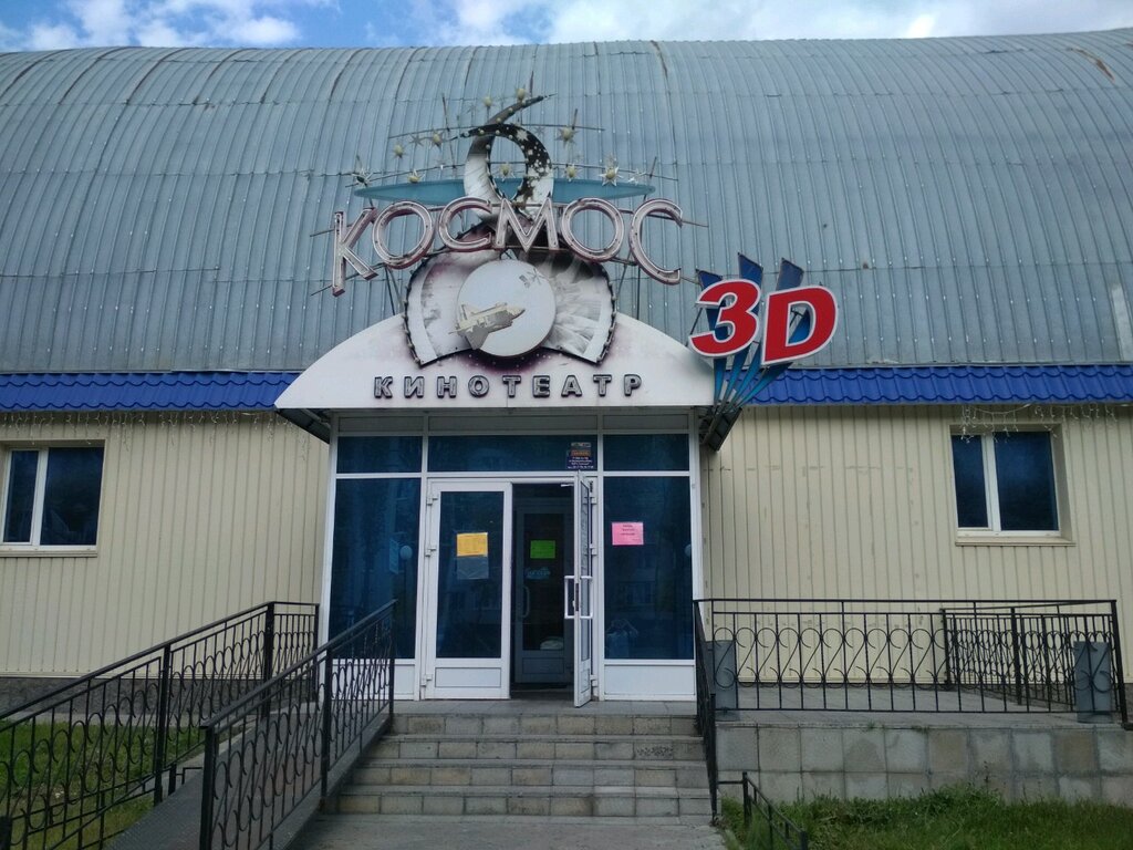 Кинотеатр Космос, Ульяновск, фото