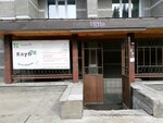 Relax (Sovetskiy City Administrative District, Akademgorodok Microdistrict, Rubinovaya Street, 4), massage salon