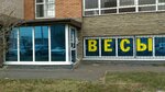 Весовые Мастера (ulitsa Malinovskogo, 19), básculas y equipos de pesaje
