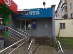 Otdeleniye pochtovoy svyazi Kamensk-Uralsky 623428 (Kamensk-Uralskiy, ulitsa Michurina, 38А), post office