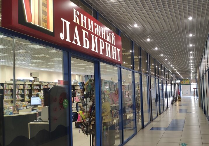 Музыкальный Магазин Троицк Москва