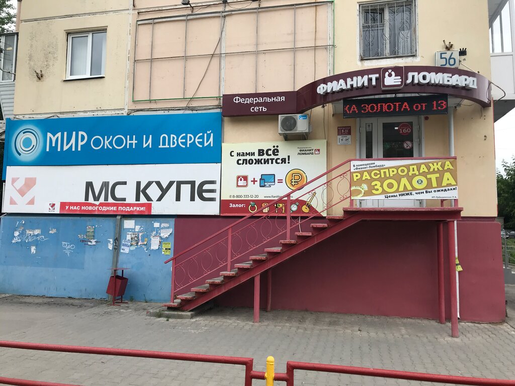 Магазин Дом В Каменске Уральском Каталог Товаров