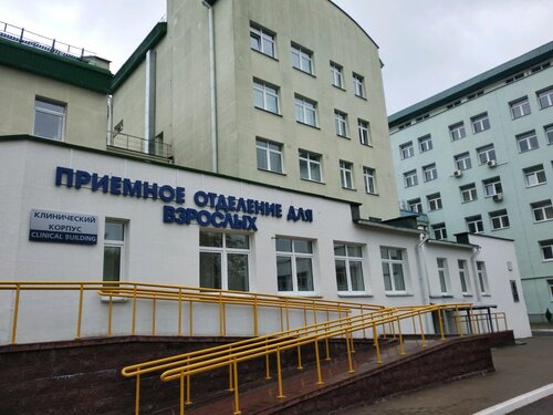 Больше не работает: РНПЦ неврологии и нейрохирургии, приёмное отделение ...
