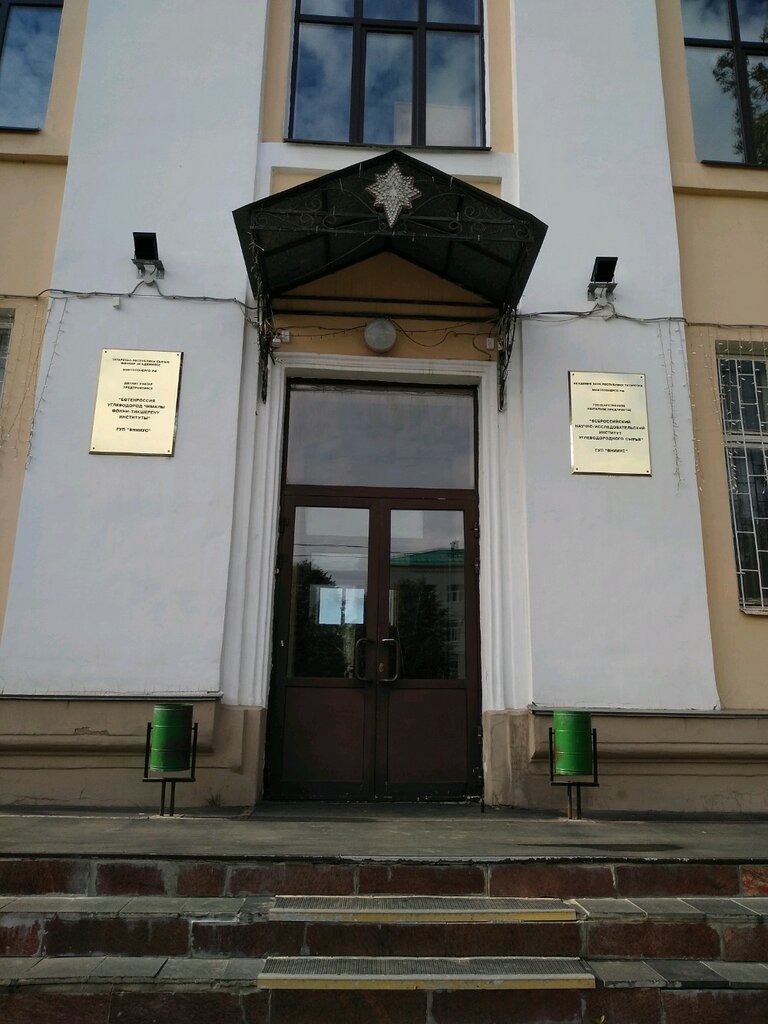 Research institute Volzhsky nauchno-issledovatelsky institut uglevodorodnogo syrya, Kazan, photo