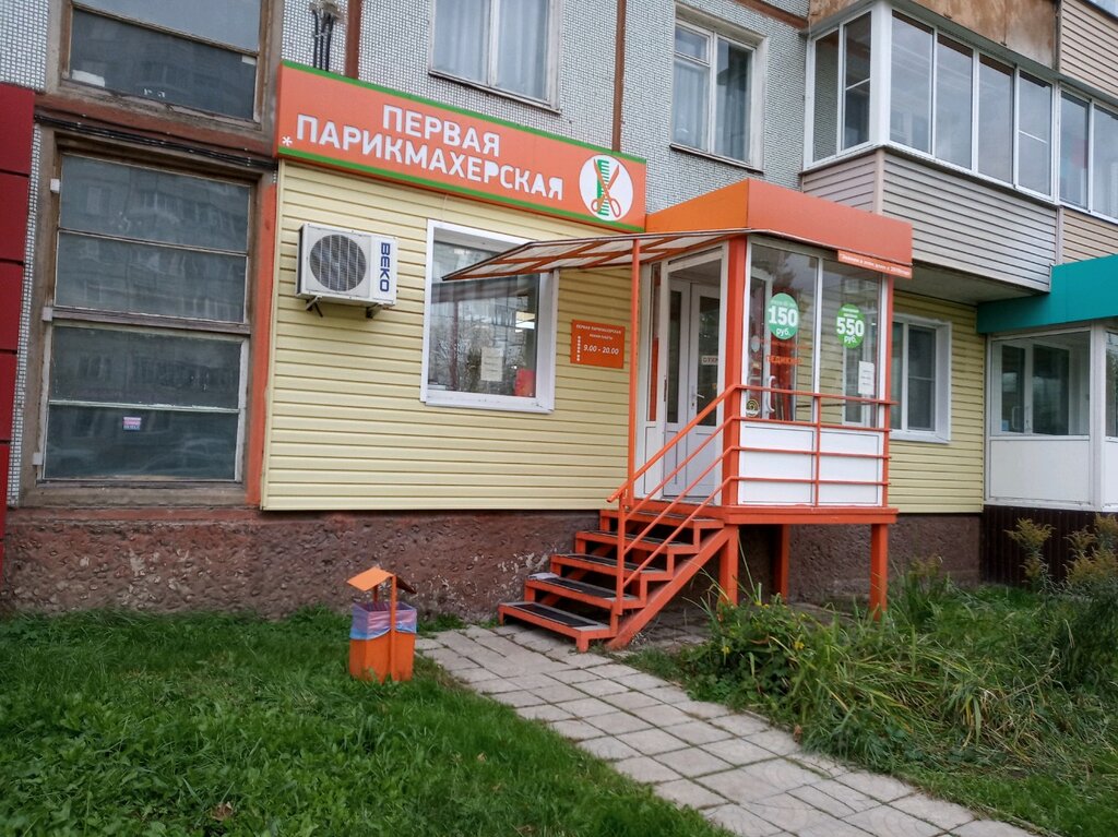 Hairdresser Pervaya parikmakherskaya, Tula, photo