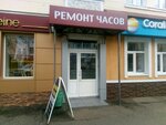 Срочный ремонт часов (просп. Ленина, 21, Саранск), ремонт часов в Саранске