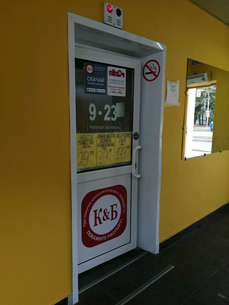 Магазин Красное Белое Чебоксары