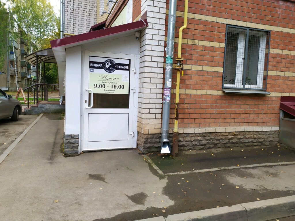 Магазин Одежды Ул Кирова 7