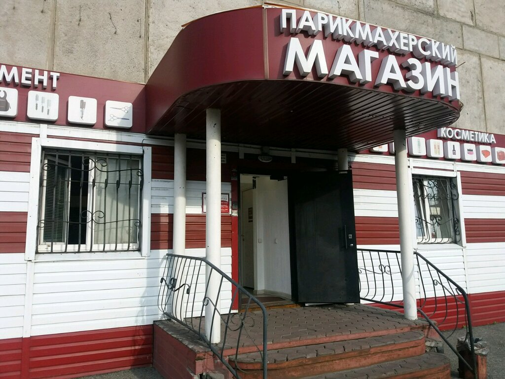 Оборудование и материалы для салонов красоты ProfMag, Новокузнецк, фото