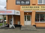 Фото 1 РЕСО-Гарантия, точка продаж РЕСО-Премьер