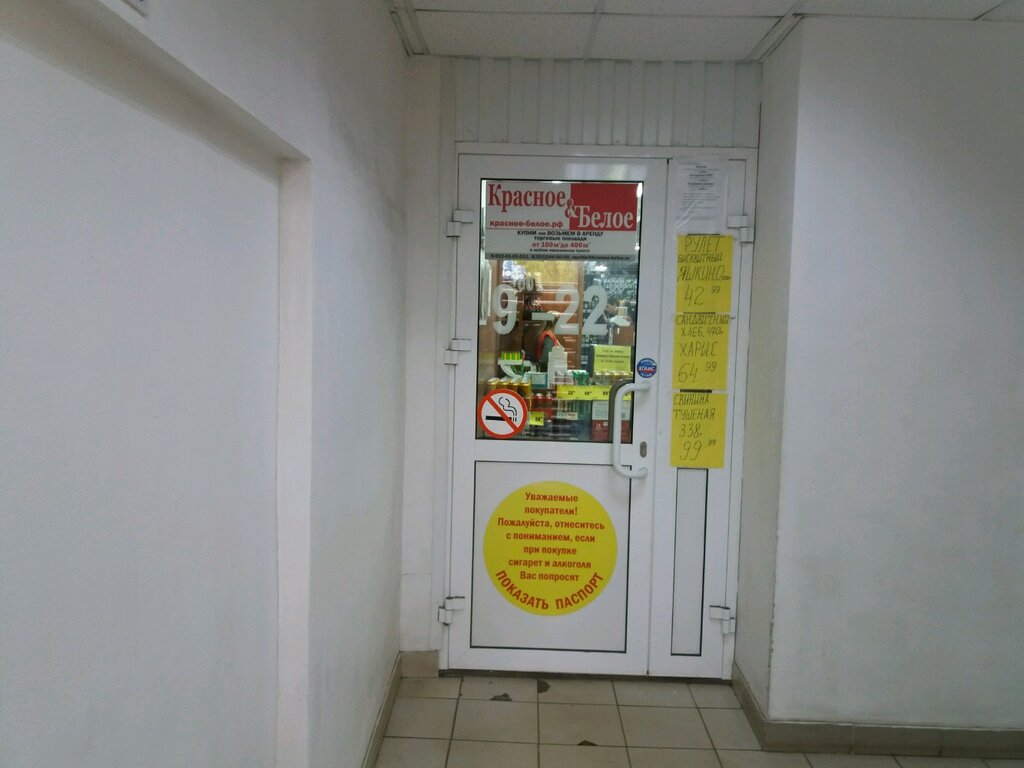 Магазин Тут Иваново На Шубиных Каталог Товаров