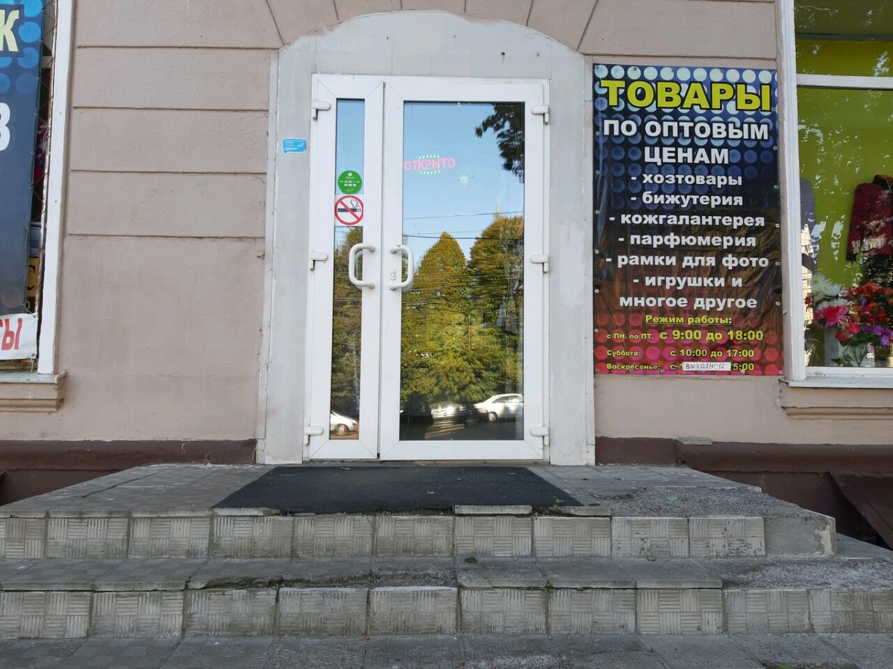 Сайт Магазина Оптовичок В Красноярске