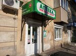 Аптека (Mikheyeva Street, 6), farmacia