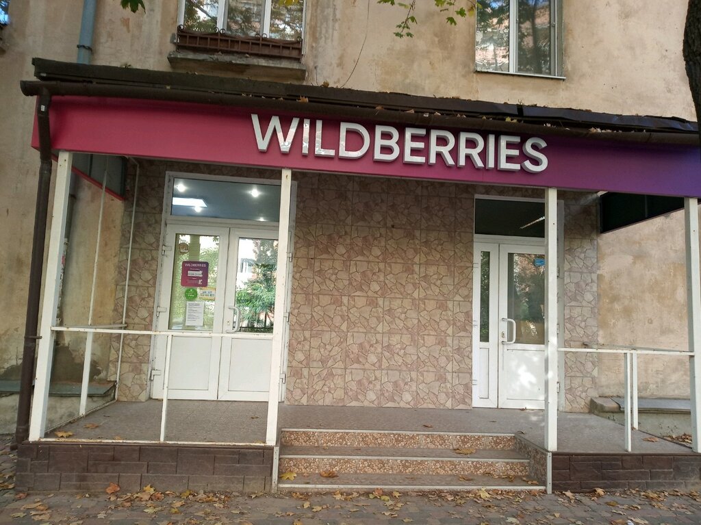 Wildberries Интернет Магазин Тула