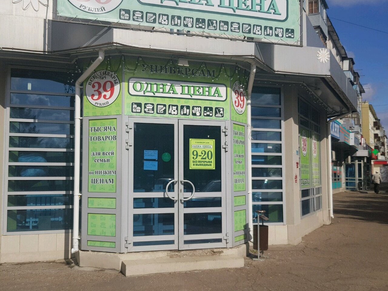 Дзержинского 30 оренбург карта