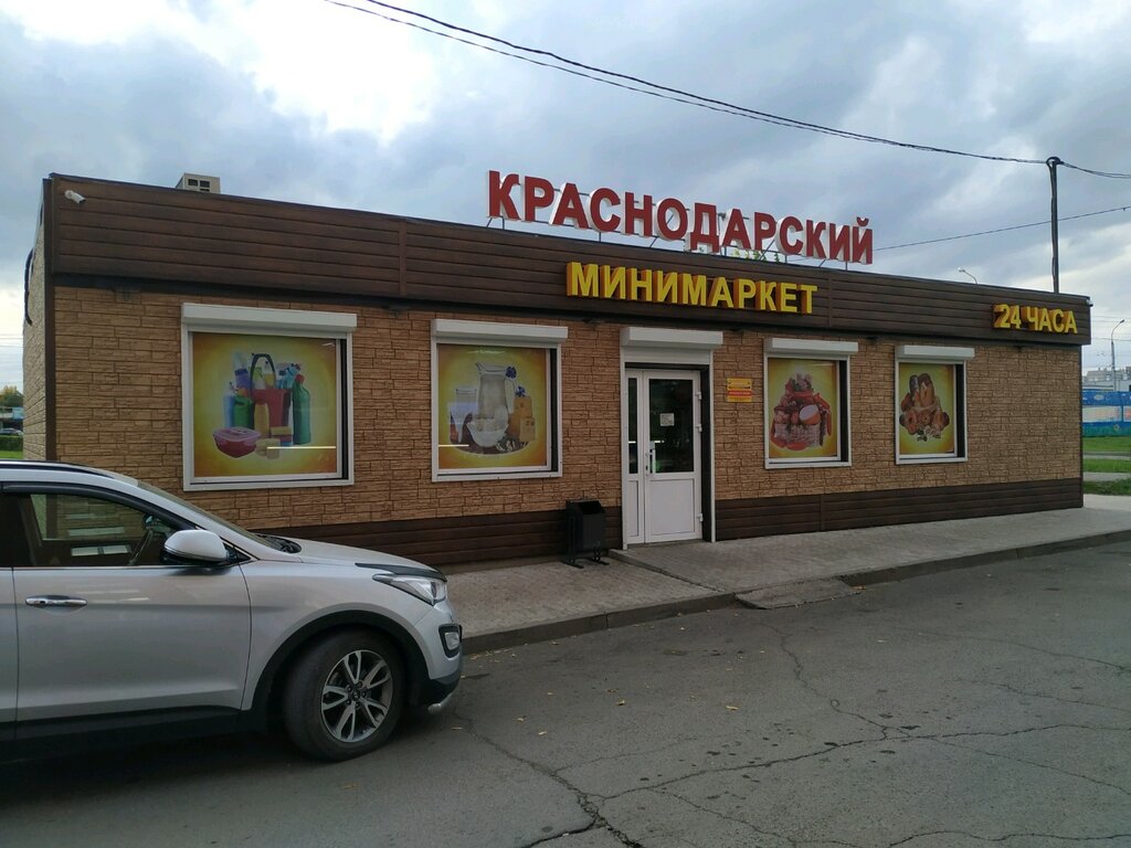 Покров Магазин Красноярск Официальный Сайт