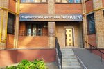 Orkhideya (Shumilova Street, 30к1) ، مركز طبي، عيادة
