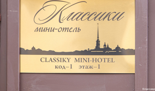 Фото Классики