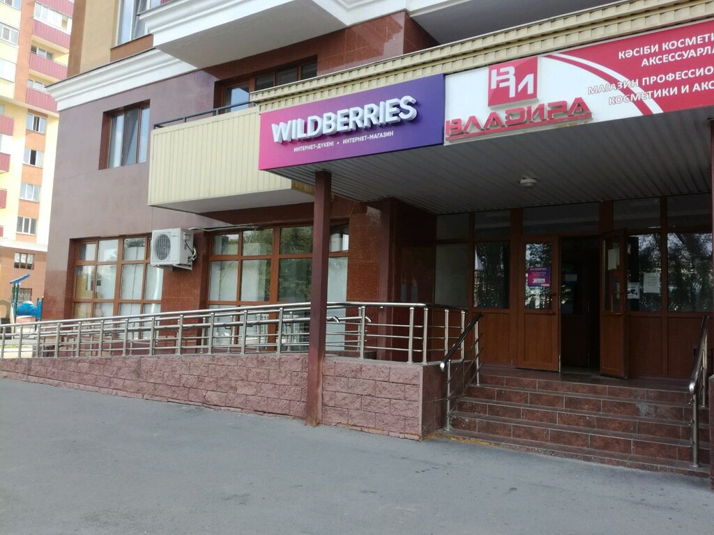 Wildberries Интернет Магазин Казахстан В Тенге