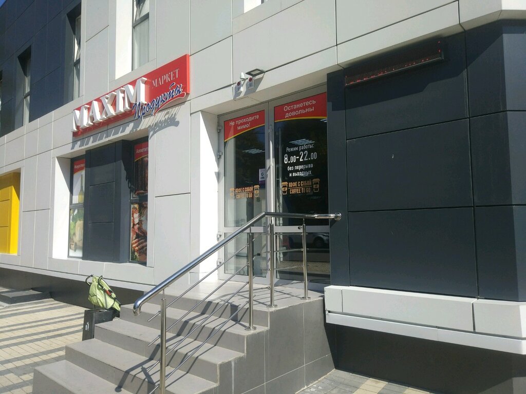 Симферополь ул беспалова карта