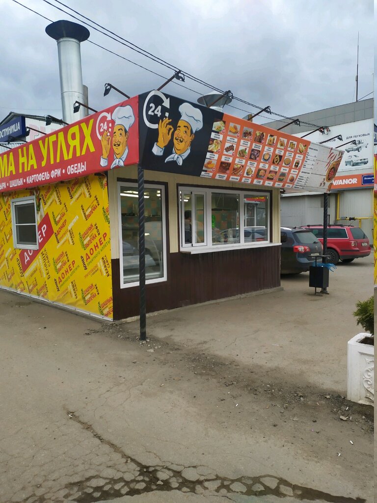 Уголек тула кафе
