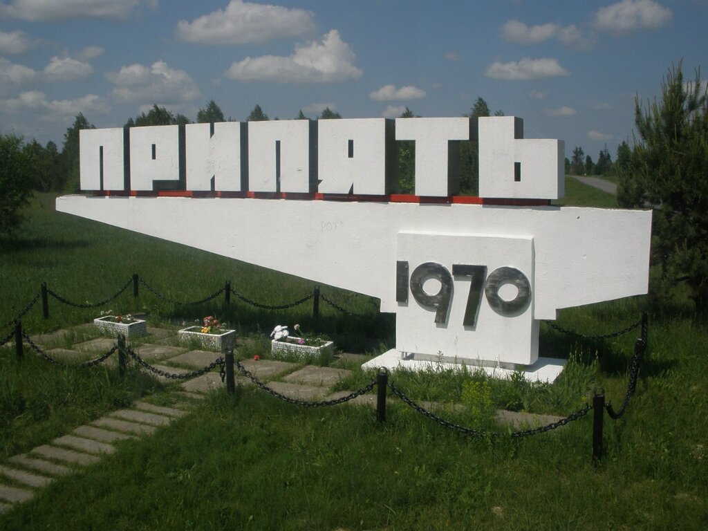 Landmark, attraction 4-й Энергоблок, Kyiv Region, photo