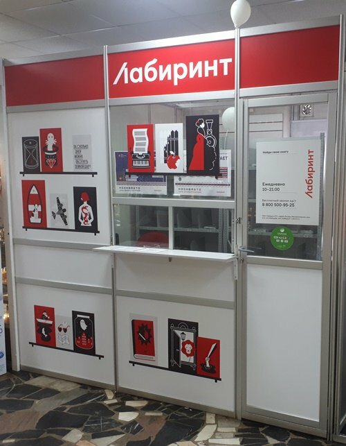Магазин Лабиринт Керчь