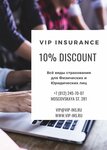 Фото 2 VIP Insurance