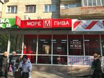 More Piva (Bahhovutivska Street, 3/15), beer shop