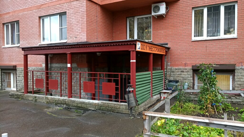 Construction company Investstroykompleks, Himki, photo