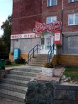 Vkusnaya Zhizn (50 let USSR Street, 14/39), butcher shop