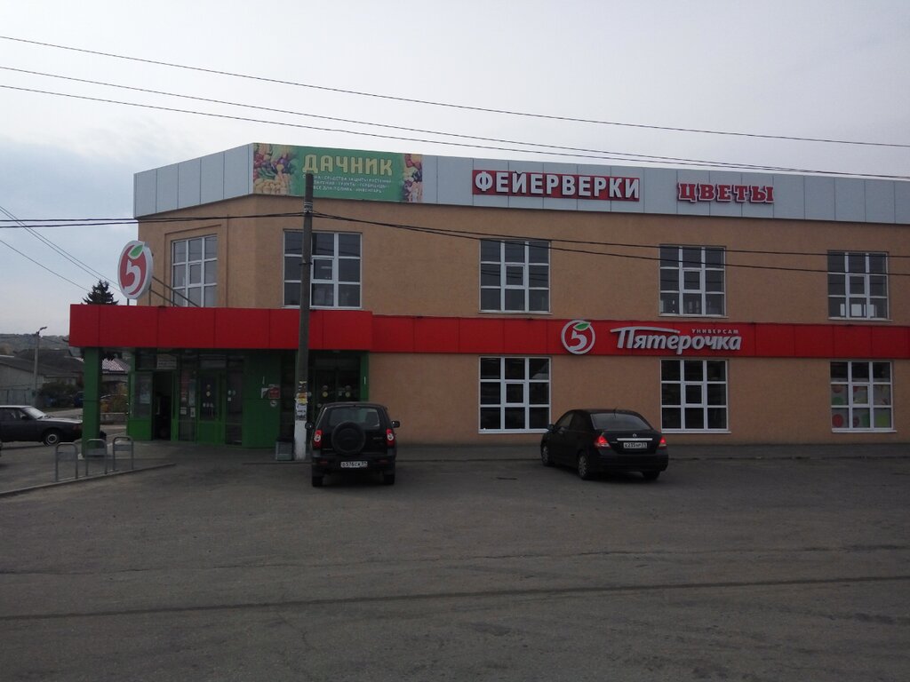 Магазин Товаров Для Дома Белгород