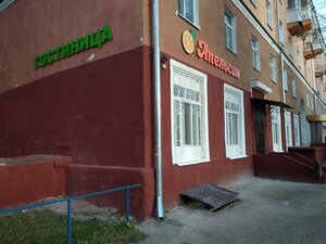 Иное жильё Апельсин