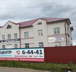 СтройГарант (ул. Чистова, 50), газовое оборудование в Ростове