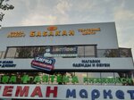 Birka (Mukhtar Auezov Street, 3В), tienda de ropa