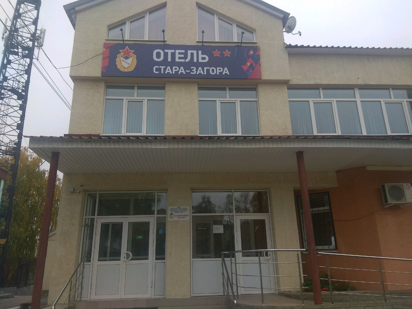 Фото Отель Стара Загора