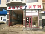 Автосити (просп. Петра I, 25), экспресс-пункт замены масла в Махачкале