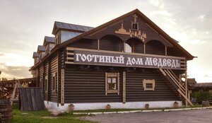 отель Медведь