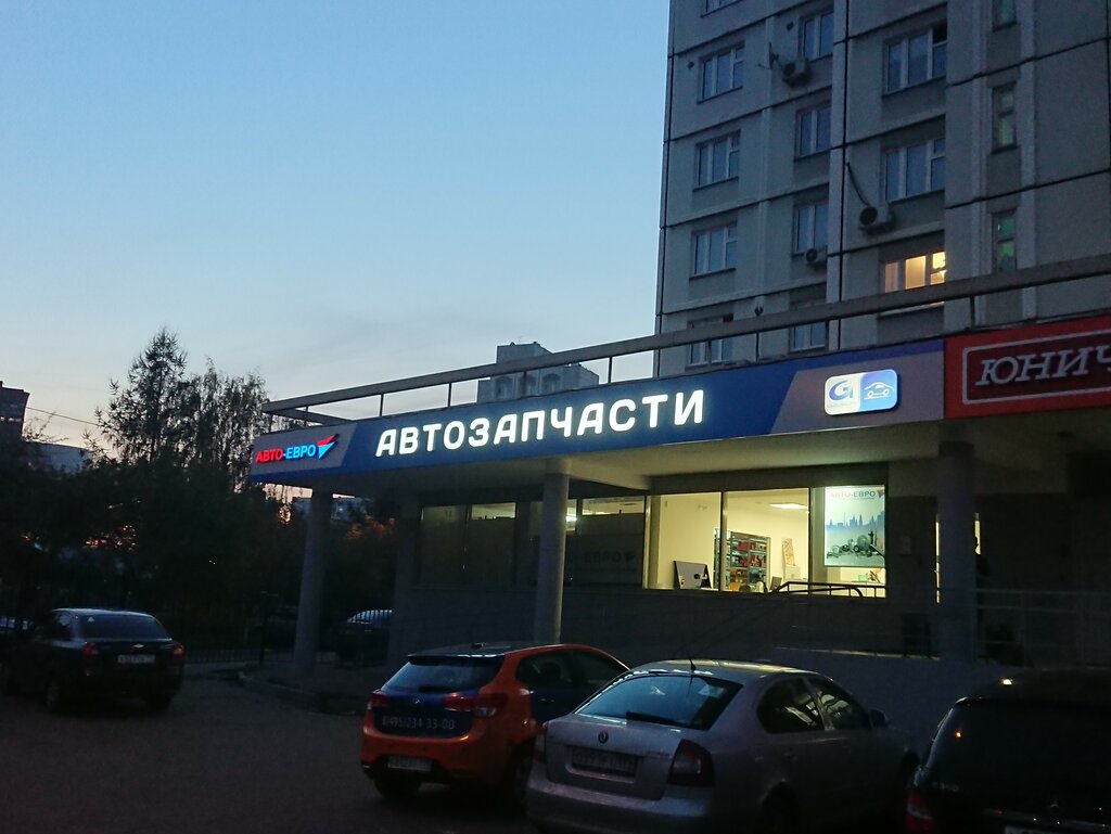 Магазин Евро 5