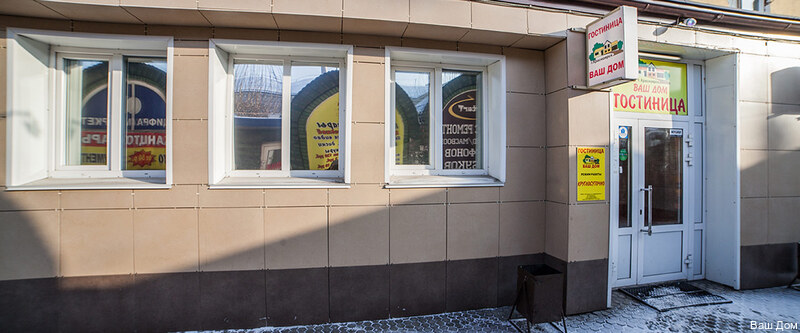 Фото Ваш дом